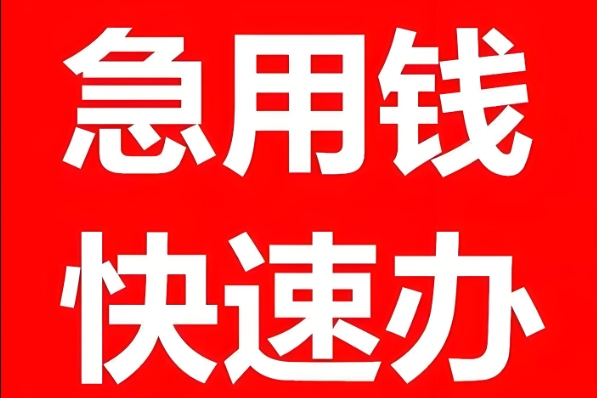 通辽地区非本人车抵押借款